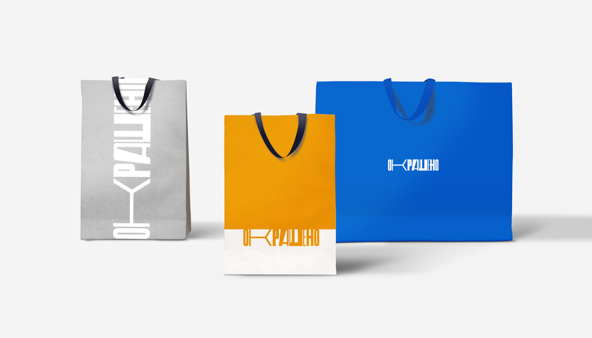 Концепция пакетов для проекта ОКРАШЕНО. Брендинговое агентство MAIN. 