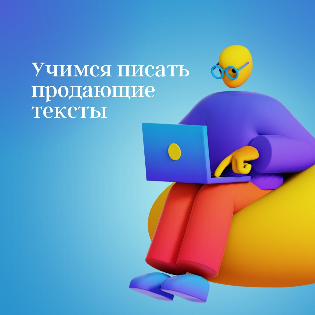 Как «зацепить» клиента❓