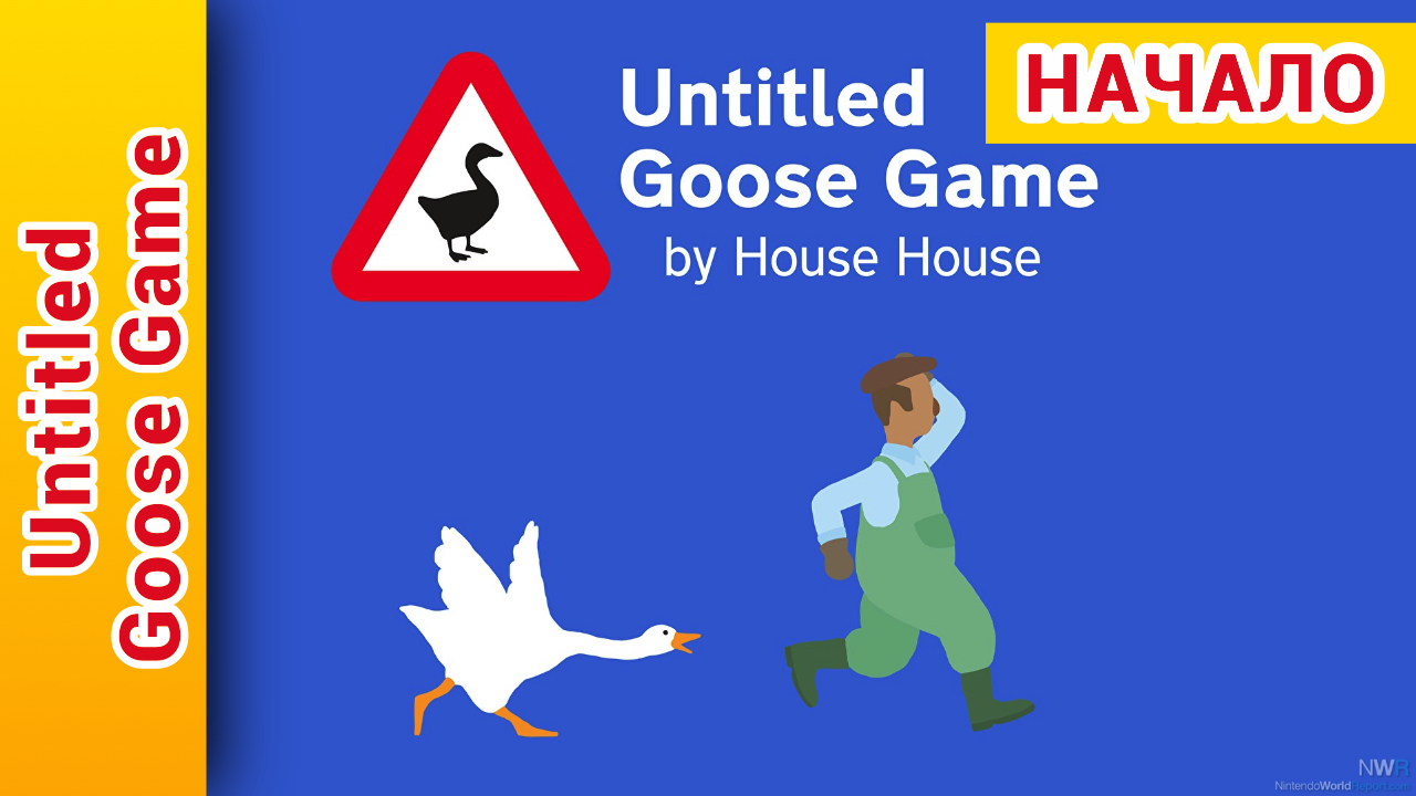 ► Untitled Goose Game Прохождение | Унтитлед Гусь Гейм Прохождение ► №1 ►  Сад и огород: @KholodkovPlay