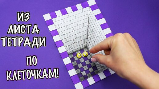 Сможет каждый! 3d Рисунок ПО КЛЕТОЧКАМ на листе тетради!