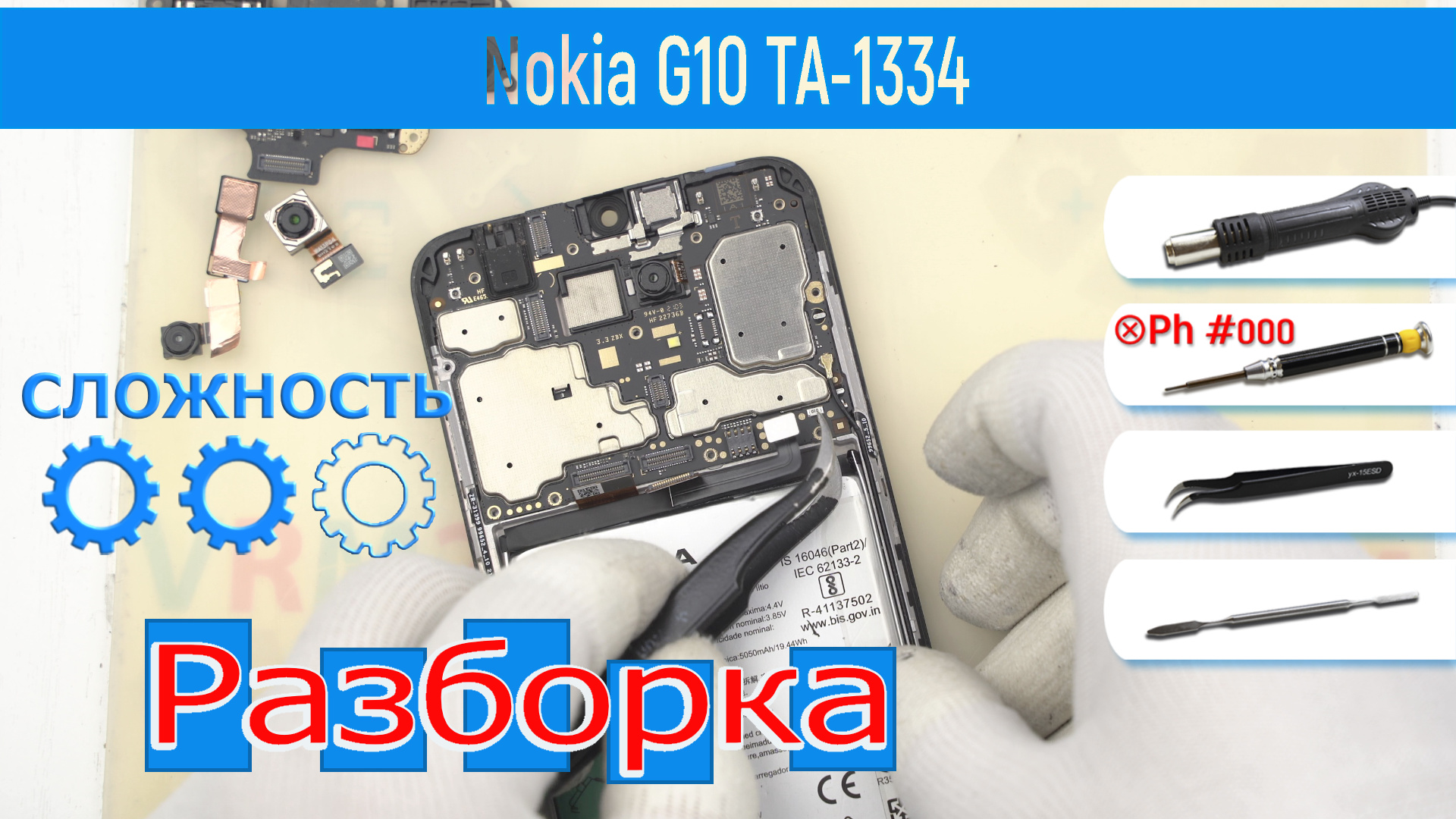 Как разобрать Nokia G10 TA-1334 Разборка и Ремонт