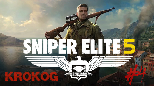 Sniper Elite 5 #4