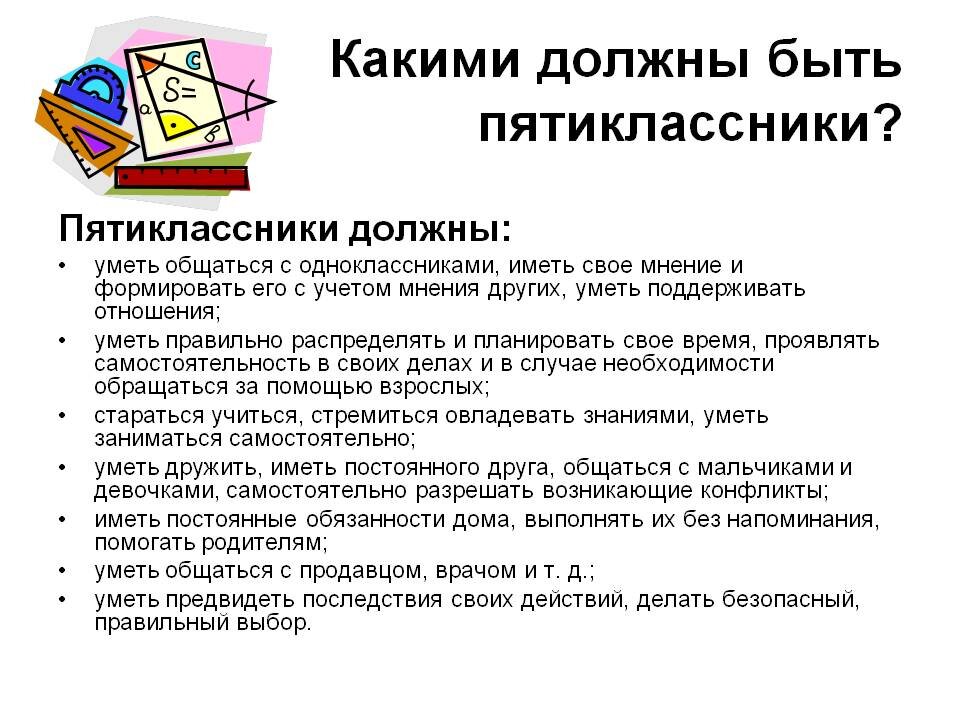 Примеры какие они должны быть