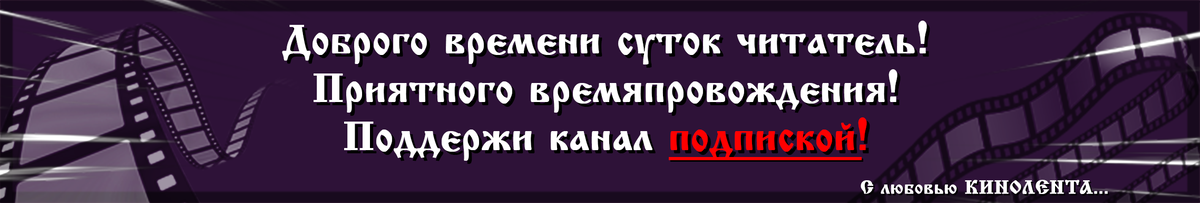 кинолента