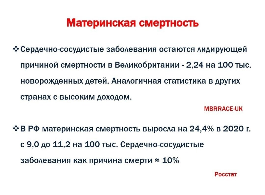 Материнская смертность. 2 материнская смертность. Материнская смерть. Материнская смертность является показателем. Доклад материнская смертность.