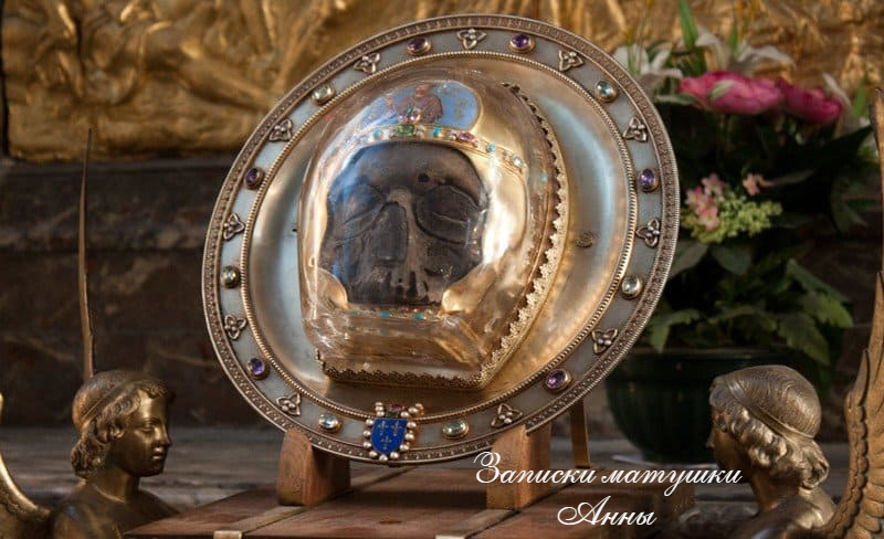 Честная глава Иоанна Крестителя