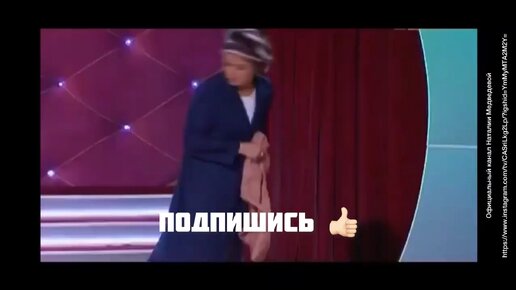 Comedy Woman «Тряпка»