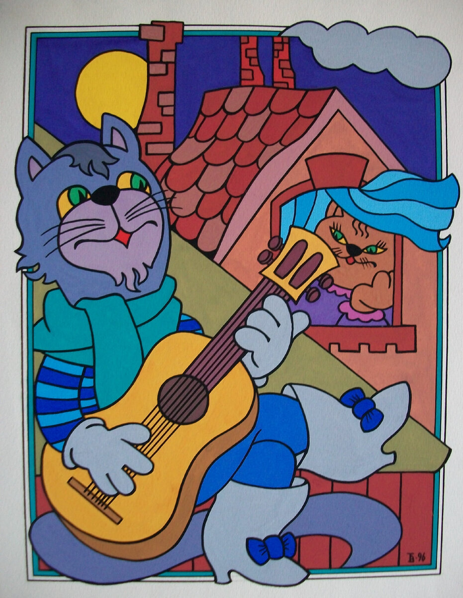 Владимир Трофимов - Серенада / МОСКОВСКИЙ МУЗЕЙ КОШКИ