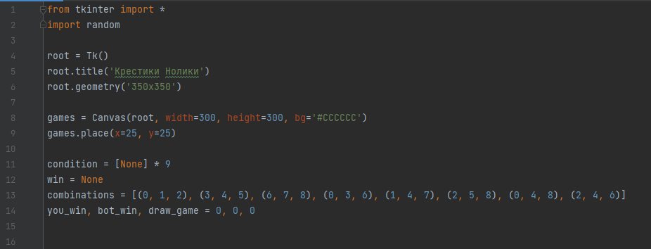 Добавим переменные «you_win», «bot_win», «draw_game»