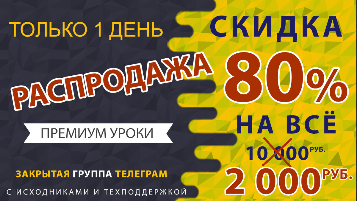 Обложка акции