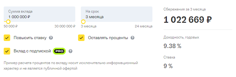 Вклад тинькофф под 15 процентов. Проценты по счету в тинькофф. Процентная ставка в тинькофф накопительный счет. Изменение ставки тинькофф. Баланс по карте тинькофф 5000 накопительный счет.