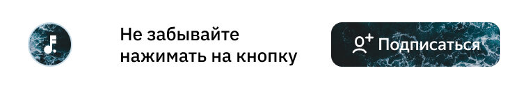 Подпишитесь на канал.