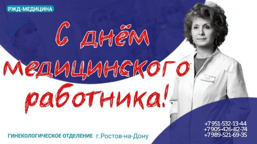 ржд больница ростов-на-дону варфоломеева 92а. ростов улица варфоломеева 92а. варфоломеева 92 а больница. ржд медицина логотип. ржд медицина тула.