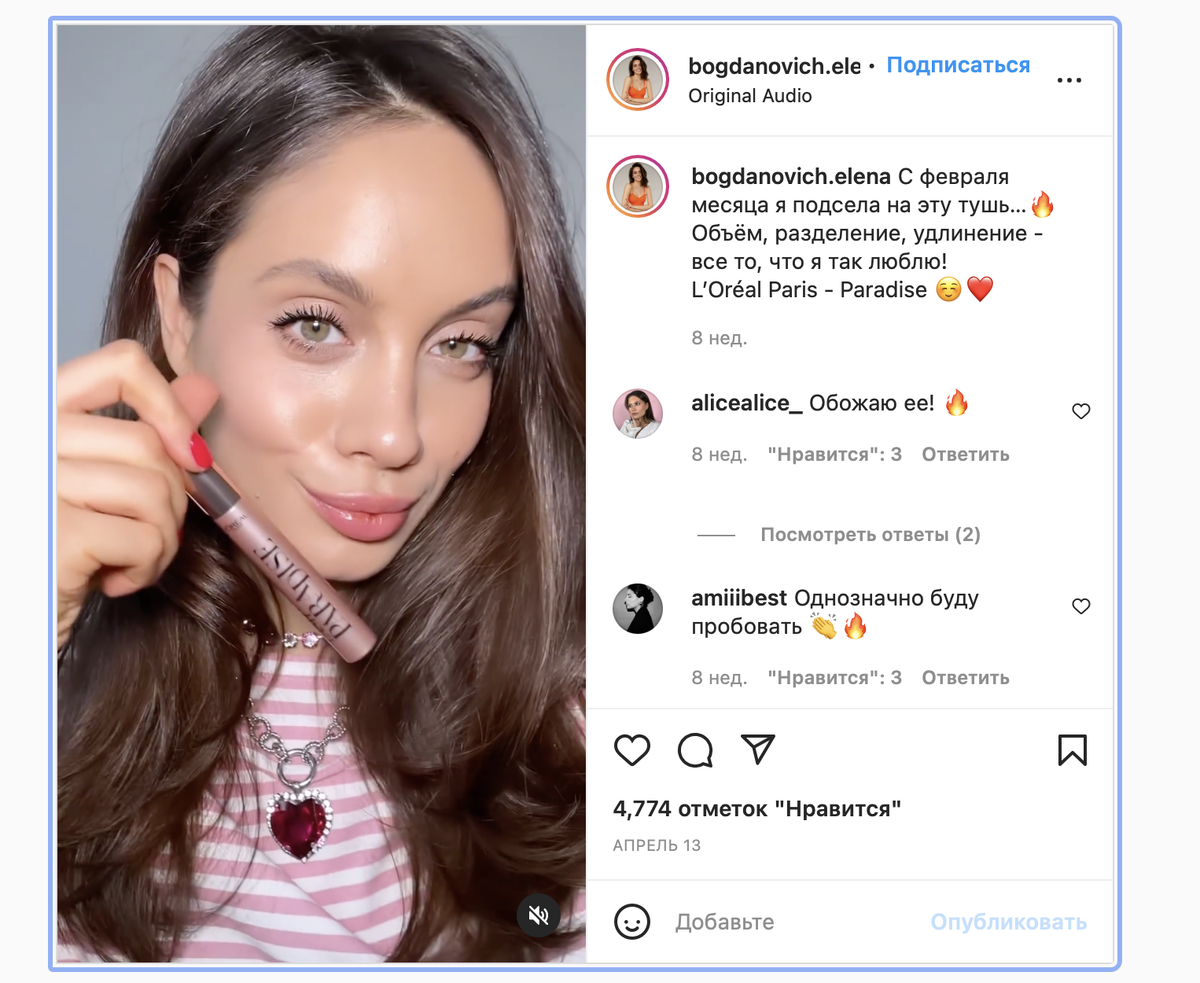 Блоггер 3 отзывы. Известные бьюти блоггеры. erin o&#039;lash фото. популярные бьюти инсфлерсоры. бьюти блоггер мужчина длинные волосы.