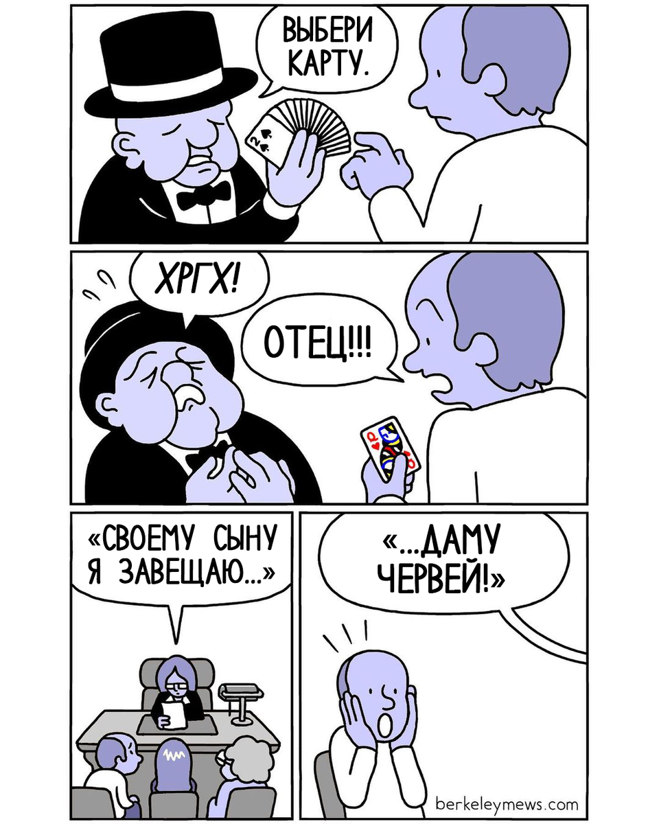 «Грустные комиксы, которые заставят вас смеяться» - Калифорнийский ...