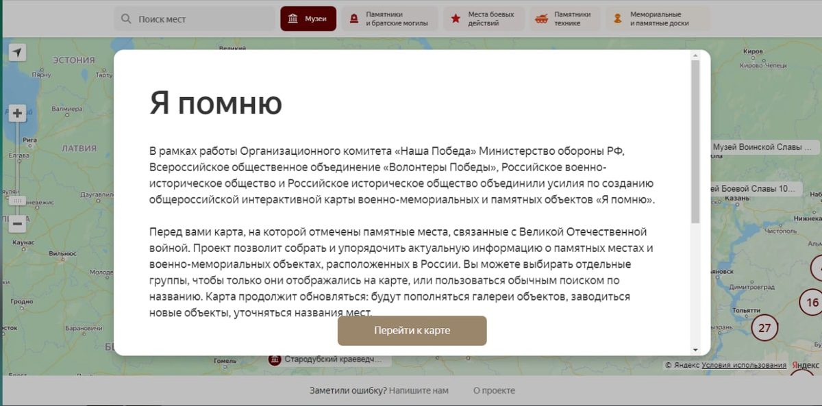 На Донбассе оцифруют первые 100 памятных мест, посвященных жертвам борьбы с нацизмом