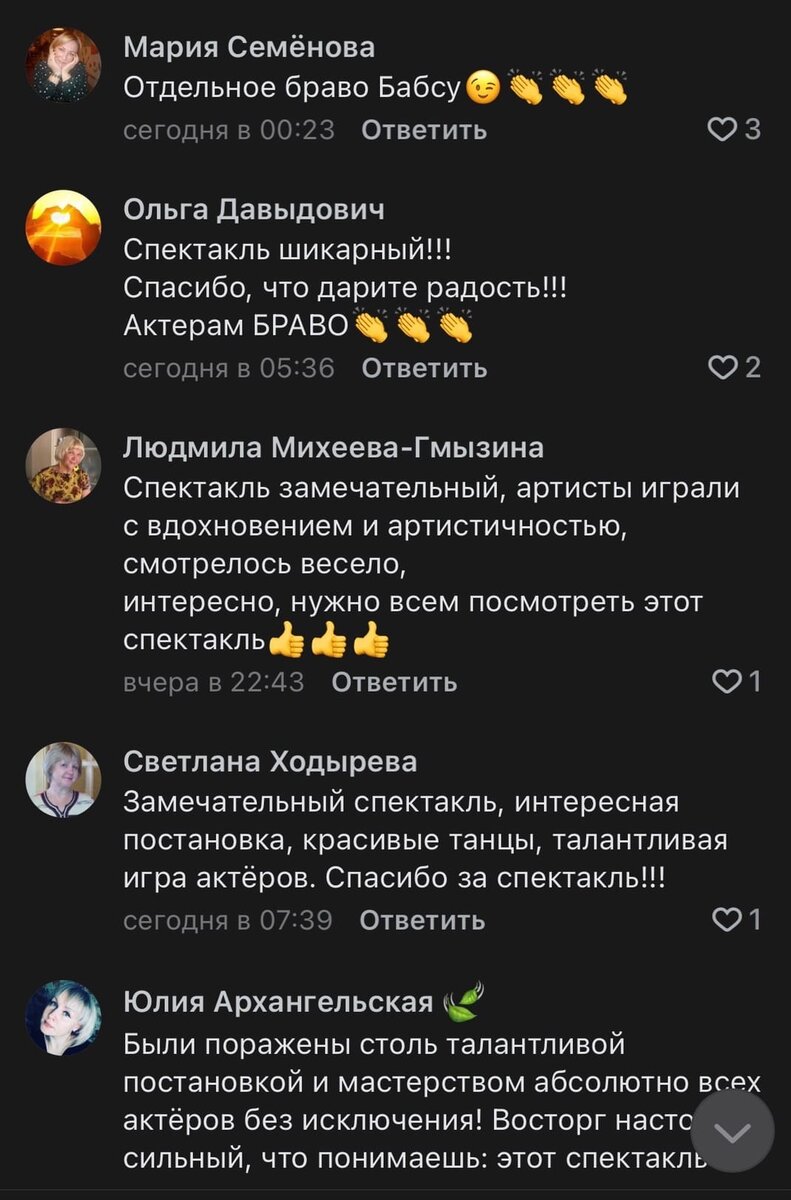 Нам поступает множество восторженных отзывов о спектакле «Здравствуйте, я  ваша тётя!», премьера которого состоялась 24 и 25 июня на основной |  Кировский драмтеатр | Дзен