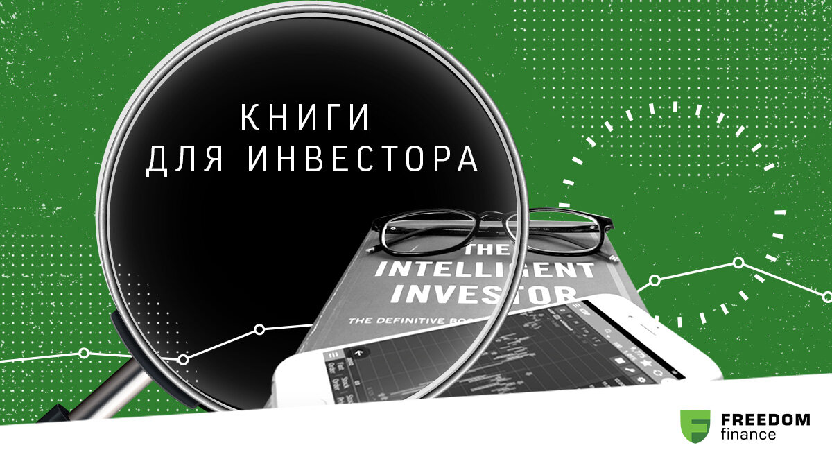 Карта инвестора фридом финанс казахстан