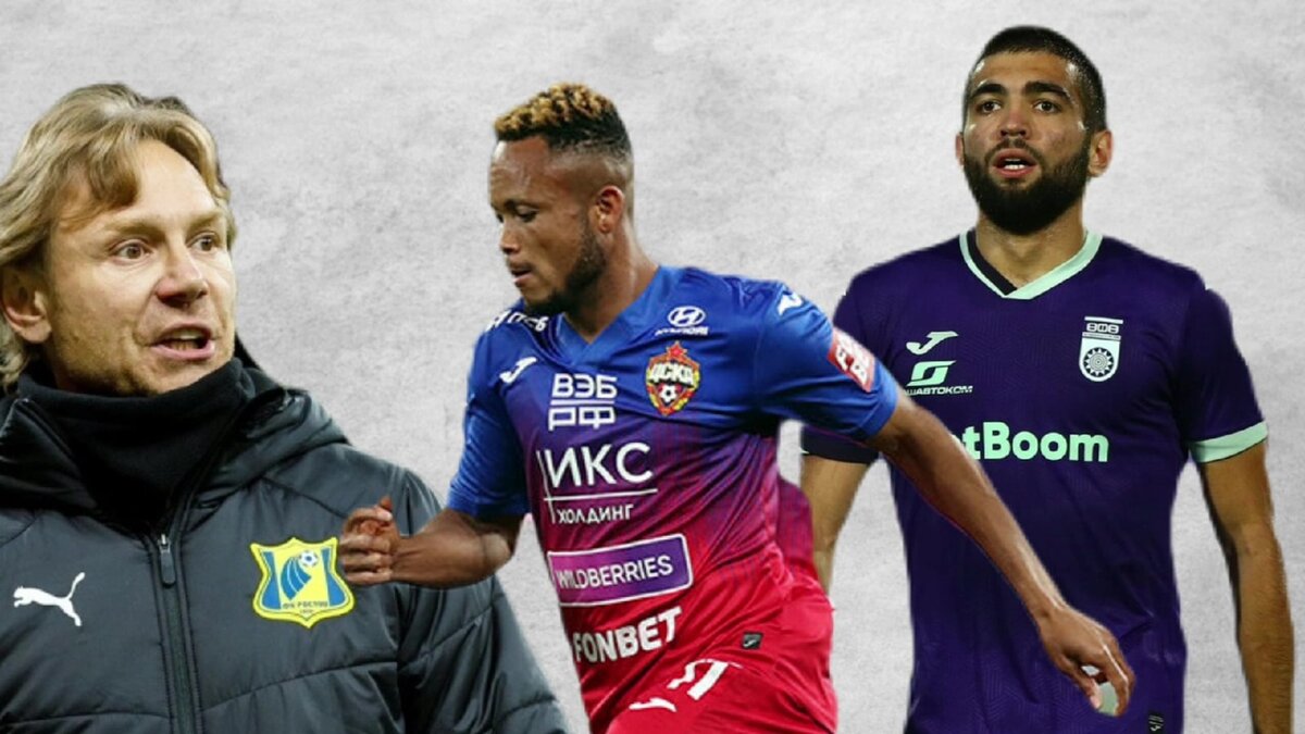 Из ЦСКА уходит главный легионер, а Карпин хочет сделать из Агаларова топ форварда. Новости РПЛ