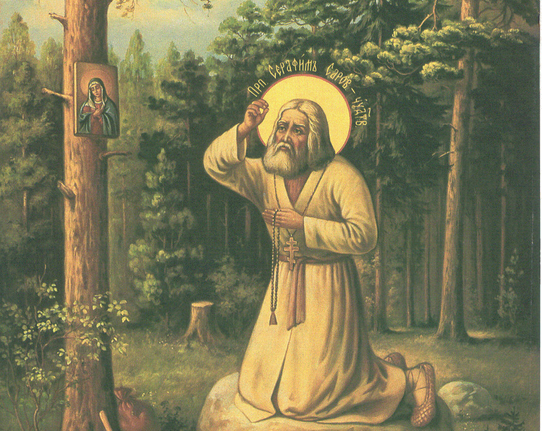 Святой Саровский Серафим