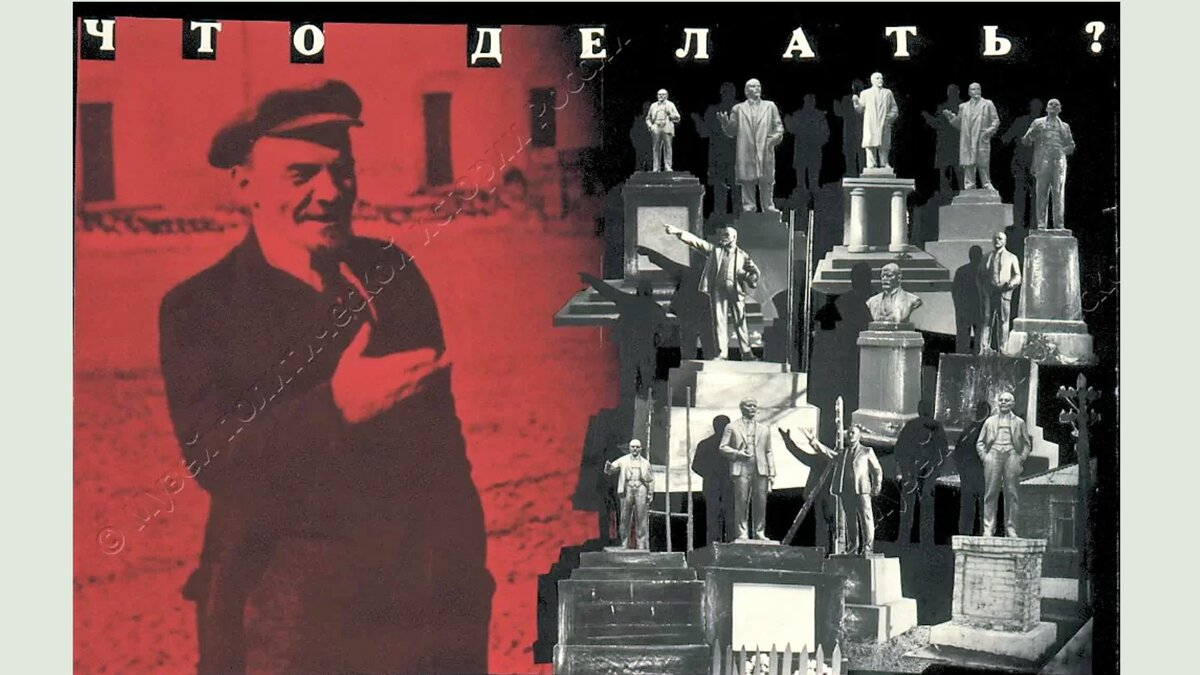 «Что делать?», Козлов В.П., Решетов А.А., Черенов В.Г., оргалит, смешанная техника, 1988-1989 гг. © ГМПИР