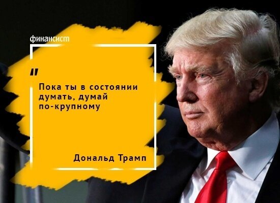 финансист цитаты. дональд трамп высказывания. финансист цитаты. драйзер финансист цитаты. Theodore dreiser financier.