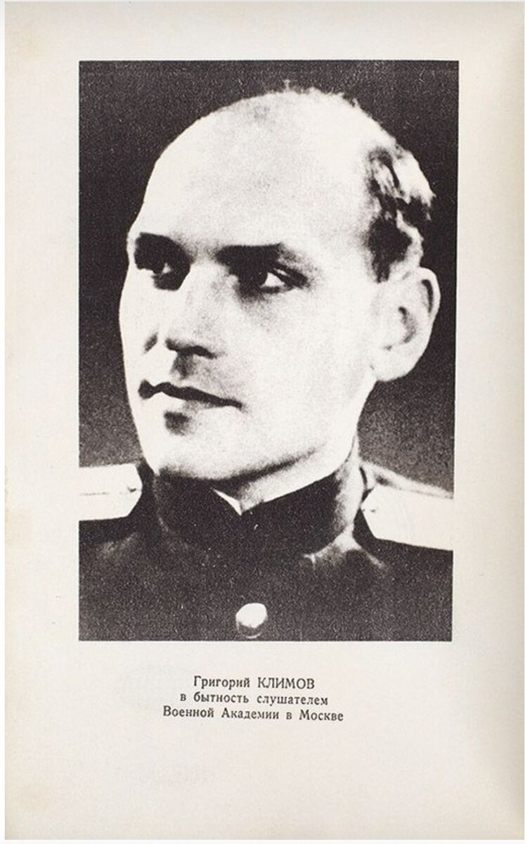 Фото Климова Г.П. на заставке одной из его книг, изданных в России