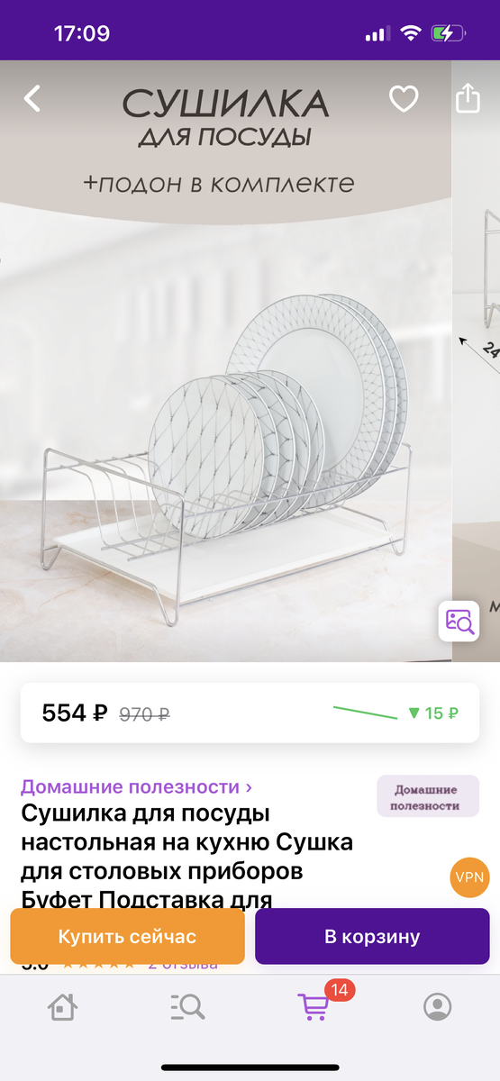 Скриншот страницы товара (артикул: 111375732) из интернет-магазина Wildberries