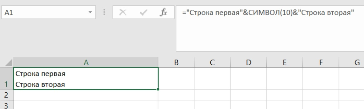 Как в Excel for Mac 2011 писать в одной ячейке в несколько строк?