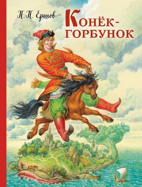 Сказка - ложь, да в ней намек..