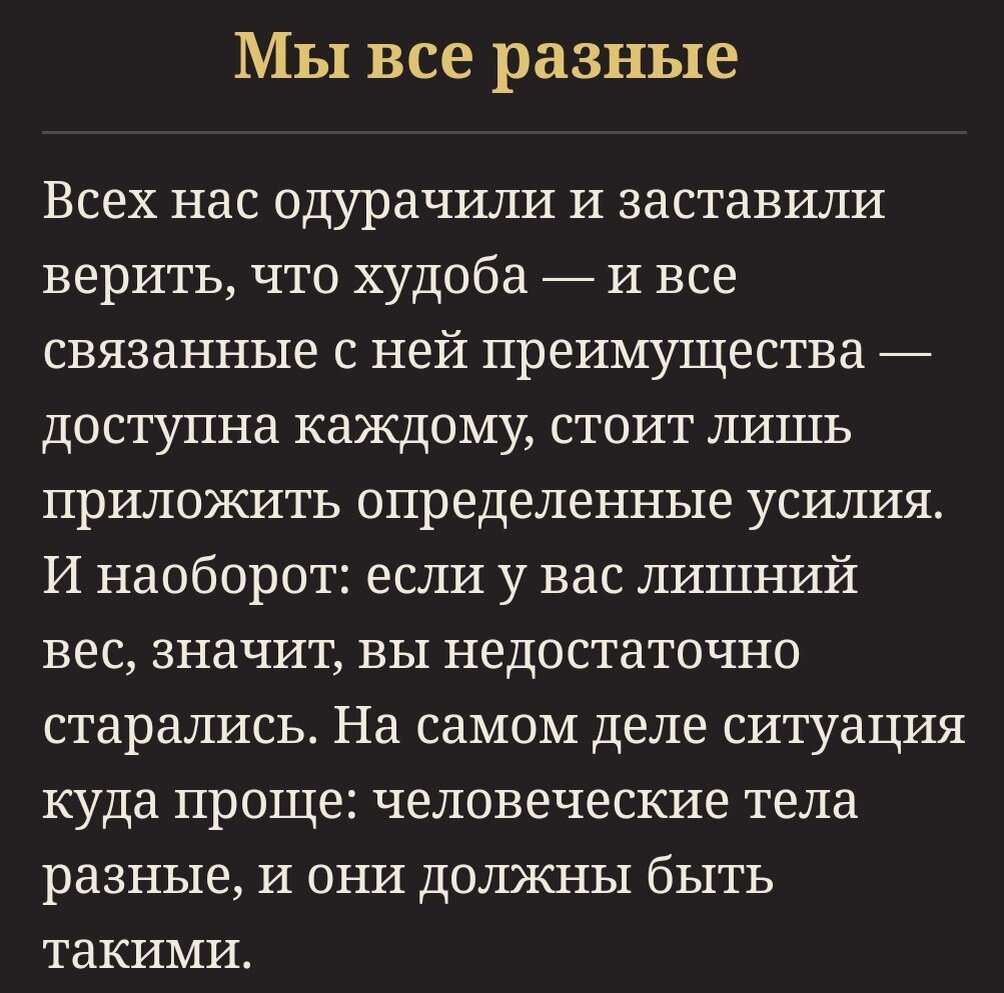 Цитата из книги "Не заставляйте доедать!", Самнер Брукс, Эми Северсон.