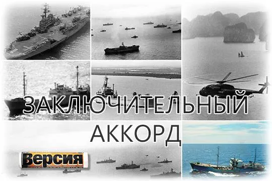 В 1973 году ВМФ СССР наблюдал за работой американских вертолетов-тральщиков