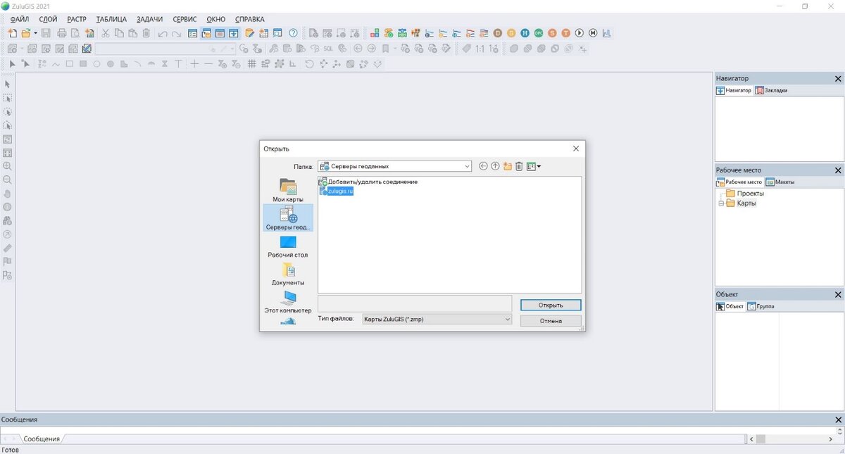 
Рисунок 1 – Подключение к серверам геоданных Zulu