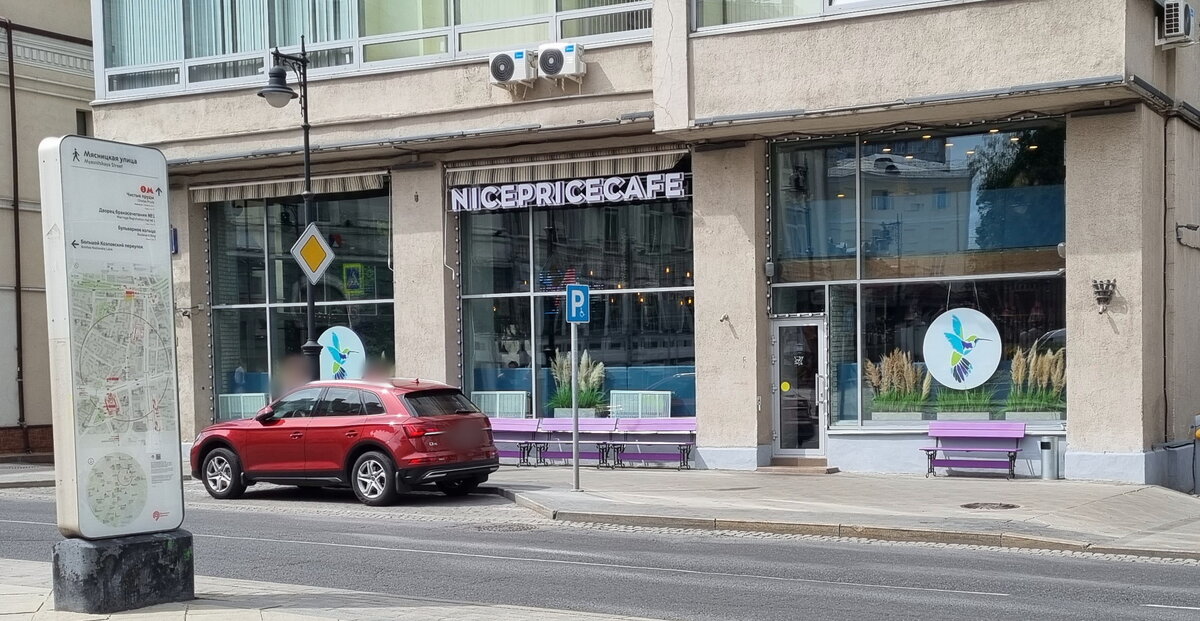 "NicePriceCafe", Мясницкая ул., 47
