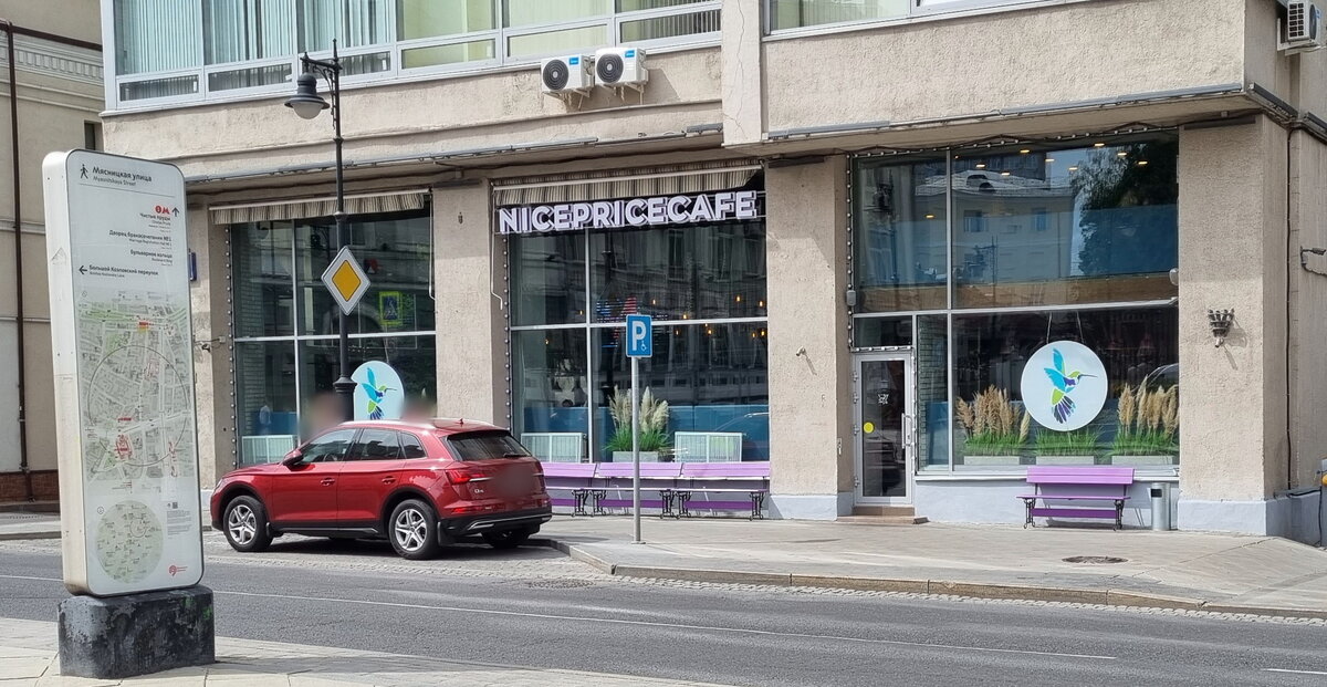 Nicepricecafe пятницкая ул 54 стр 2