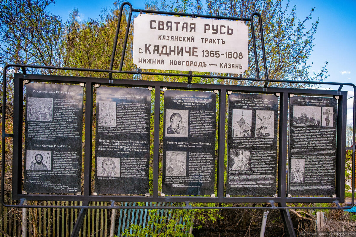 Ленинская Слобода (Нижегородская область) | Блог заметок и фотографий | Дзен