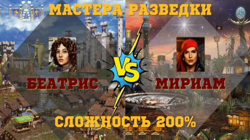 下载视频: Герои 3. PvP vs Tka4ela. Jebus Outcast 2.82. Сложность 200%. Шоу Матч Мастера Разведки