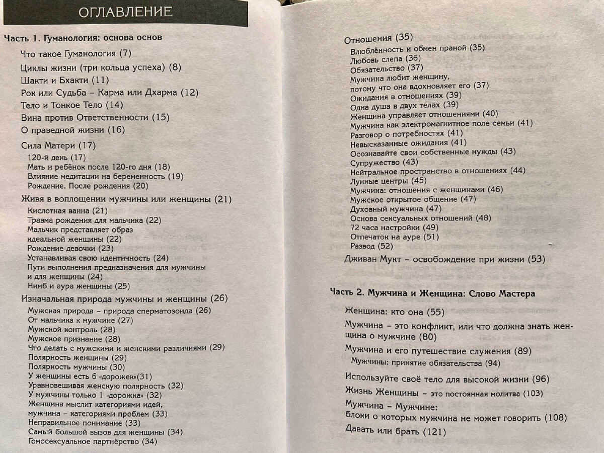 Оглавление