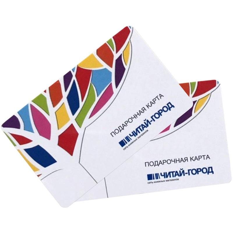 Как использовать подарочные карты в. Подарочная карта читай город. Подарочная карта книжного магазина. Подарочный сертификат в книжный. Подарочный сертификат читай город.