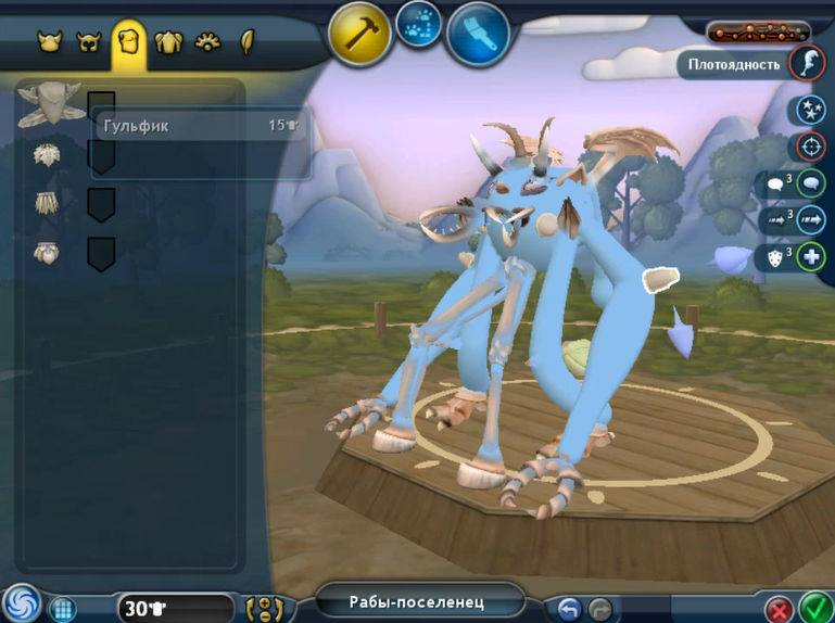 Туториал по работе со Spore Master - Форум - SPORE - Корпорация Создателей