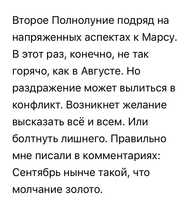 Из моей статьи о Полнолунии в Рыбах 10 Сентября 