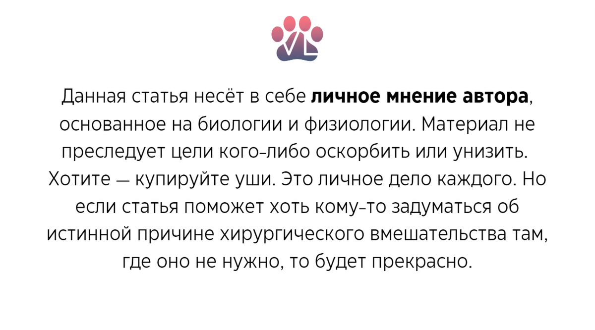 Что делать, если уши собаки не стоят? | Ветеринарный диетолог vetLIFE | Дзен