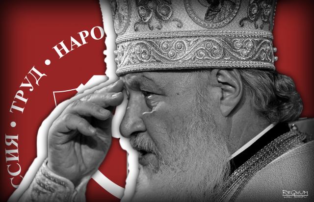    Патриарх Кирилл Иван Шилов © ИА REGNUM