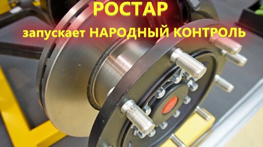 Что делает Российский завод автокомпонентов 