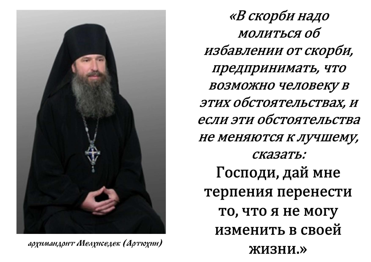 Скорби Православие. Святые отцы. Высказывания святых отцов о скорбях. Скорбь изречения святых отцов.