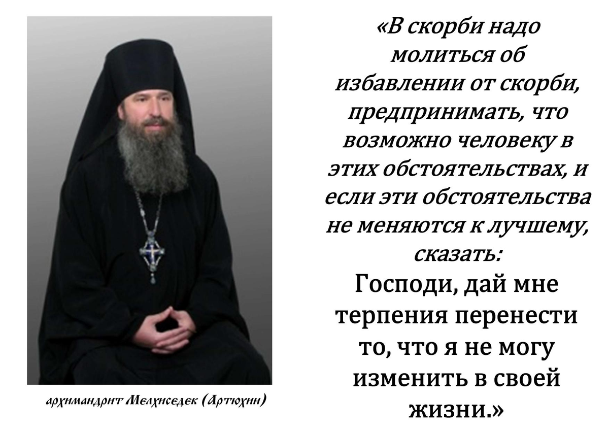 Скорби Православие. Высказывания святых отцов о скорбях. Скорбь изречения святых отцов. Святые отцы о болезнях и скорбях.