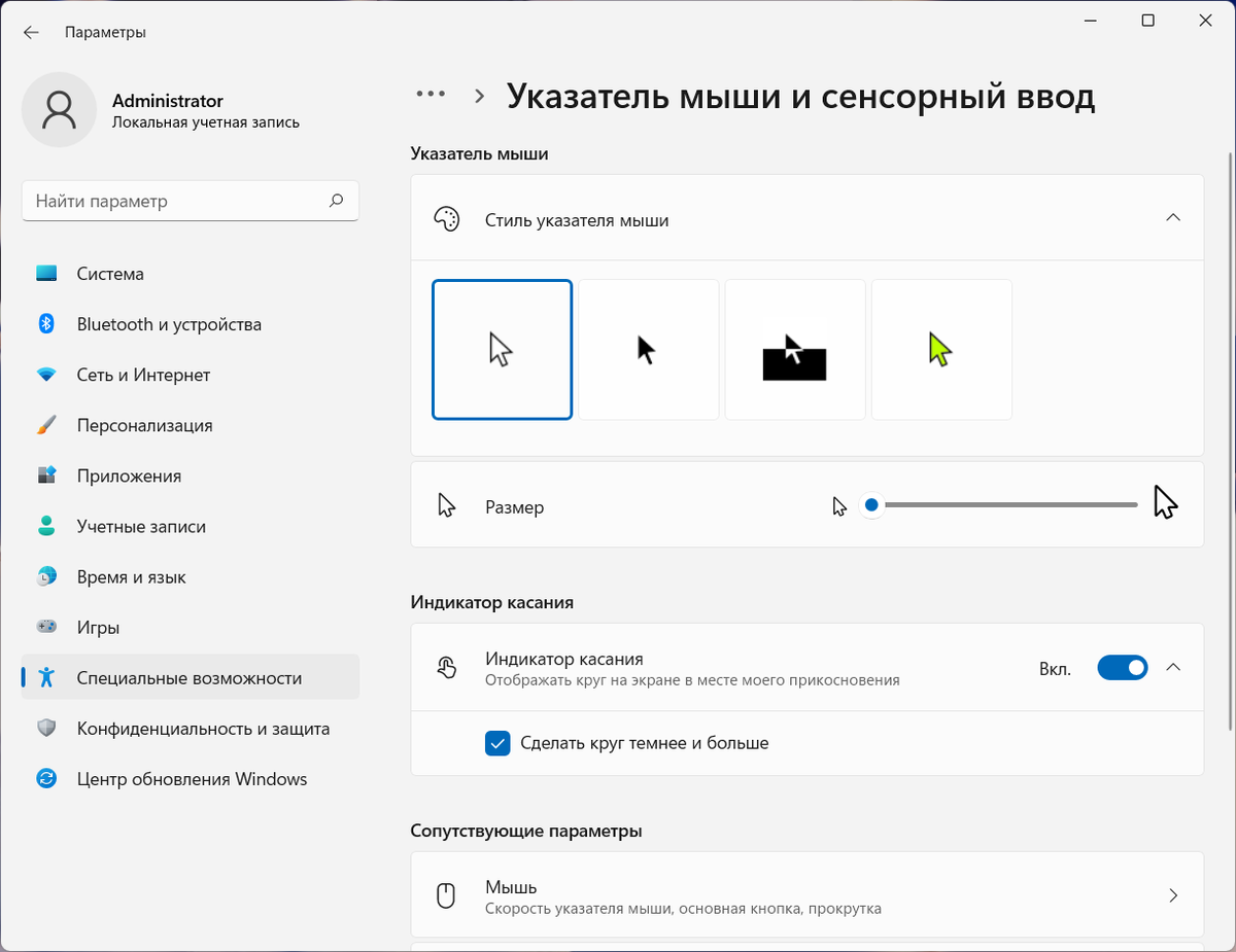 Windows 11 — не видно курсор | Лаборатория сисадмина | Дзен