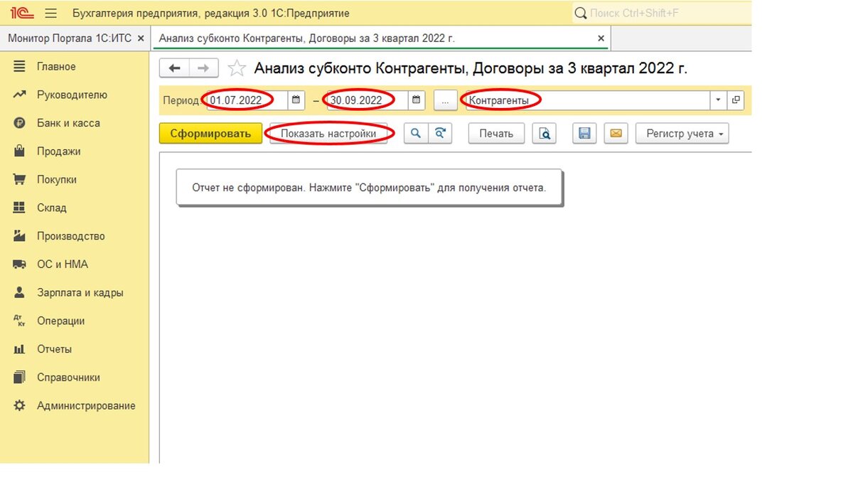 Счета 60.21 и 60.22. Закрытие счета 76 АВ. 76 Счет субсчета. Закрытие 60 счета на какой счет.