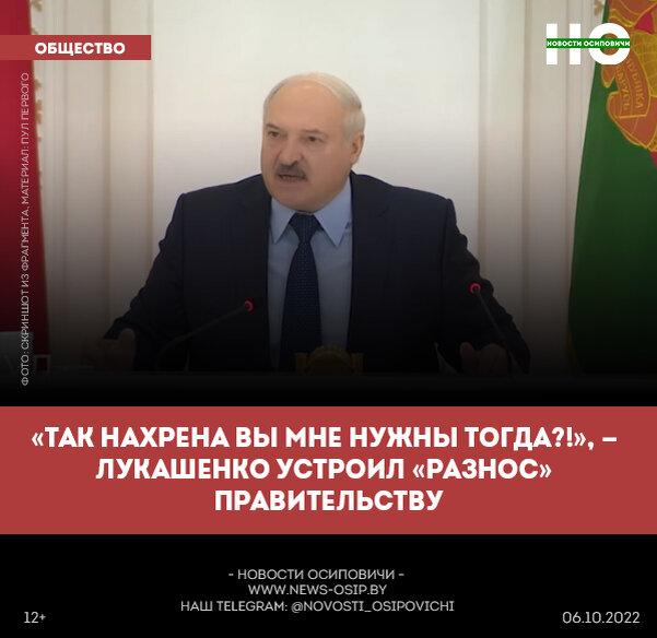  «Так нахрена вы мне нужны тогда?!», — Лукашенко устроил «разнос» правительству

На совещании с экономическим блоком правительства Лукашенко резко раскритиковал чиновников.