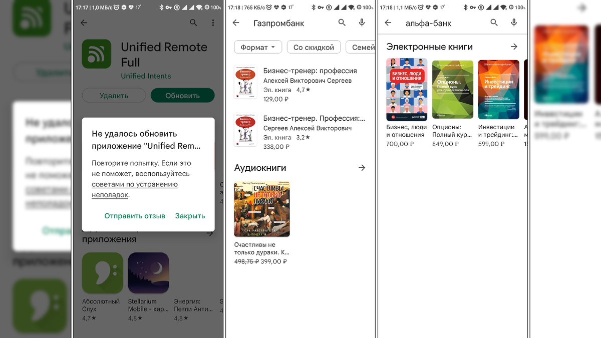 Это очень грустно. Unified Remote Full я честно купил - из-за санкций Google не дает мне его скачать заново или обновить. Пропал мой Газпромбанк и многие другие приложения.